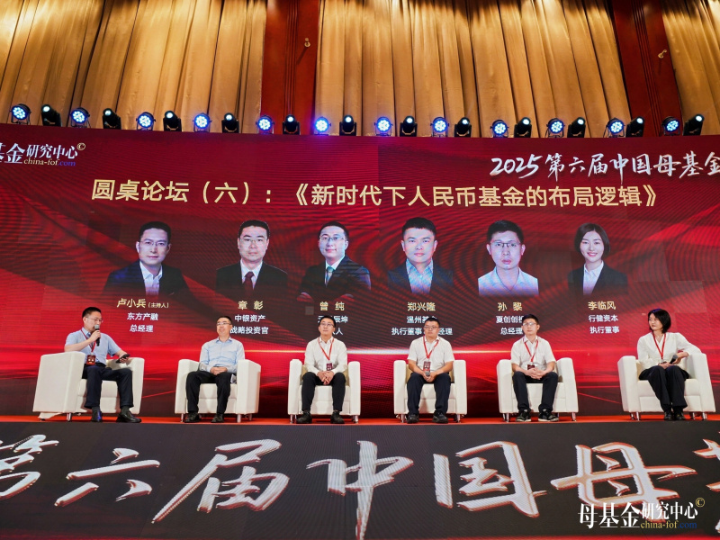 浙江東方旗下東方產融榮獲行業獎項 圓桌論壇 盧小兵.jpg