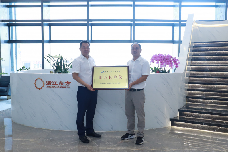 浙江上市公司協會秘書長陳龍法一行來浙江東方走訪座談 王正甲.jpg
